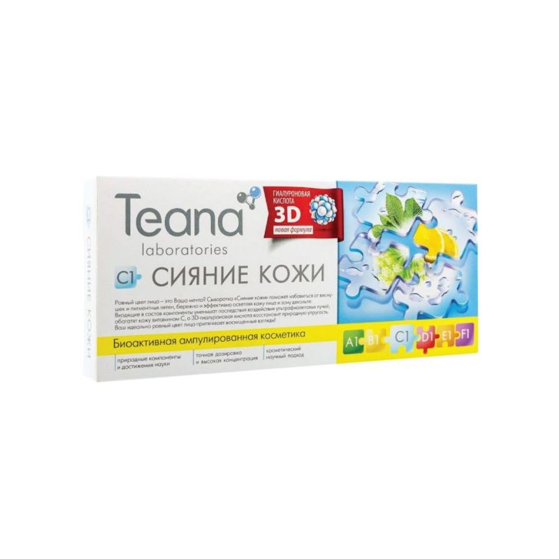 TEANA C1 SKIN RADIANCE SERUM