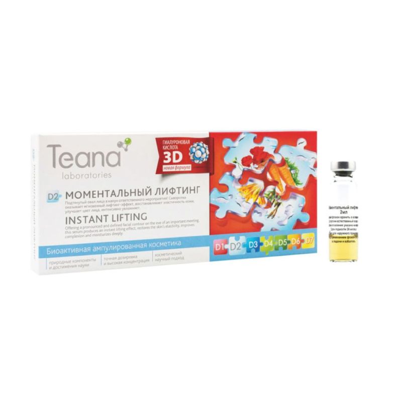 TEANA D2 INSTANT LIFTING SERUM